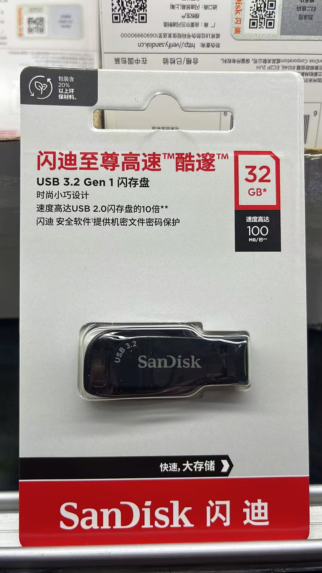 32G优盘